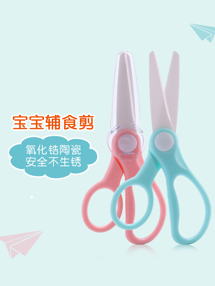 The Children baby consisting of pottery and porcelain scissors scissors with portable baby food for your baby to do see kit