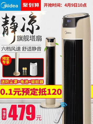 Quạt điện đẹp quạt tháp điều khiển từ xa quạt sàn nhà máy tính để bàn không quạt quạt phòng khách dọc ký túc xá quạt im lặng - Quạt điện