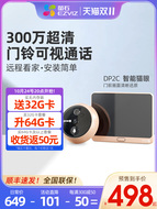 chuông cửa có hình kết nối wifi [Double 11 Pre-sale] Chuông cửa có hình EZVIZ Camera giám sát cửa tại nhà không dây Smart Cat Eye DP2C chuông cửa màn hình chuông cửa không dây có màn hình