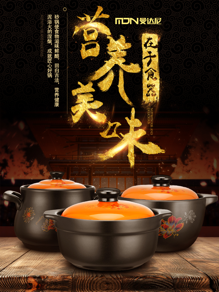 曼达尼 耐高温 养生炖汤 家用砂锅 3L 500℃高温不裂 30万好评 图1