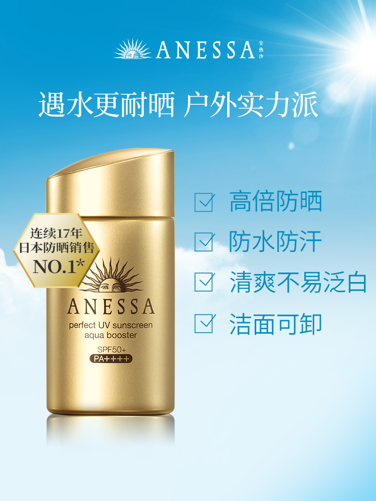 热销爆款 资生堂旗下 安热沙 ANESSA SPF50+ 小金瓶防晒霜 60ml 图2