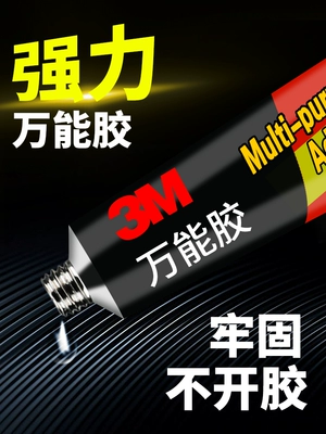 3m superglue dính AD620 chuyên dùng cobbler dính kính đa chức năng kim loại gốm gỗ acrylic dính thu được bằng giày thợ đóng giày sắt giày thể thao giày da vững keo 