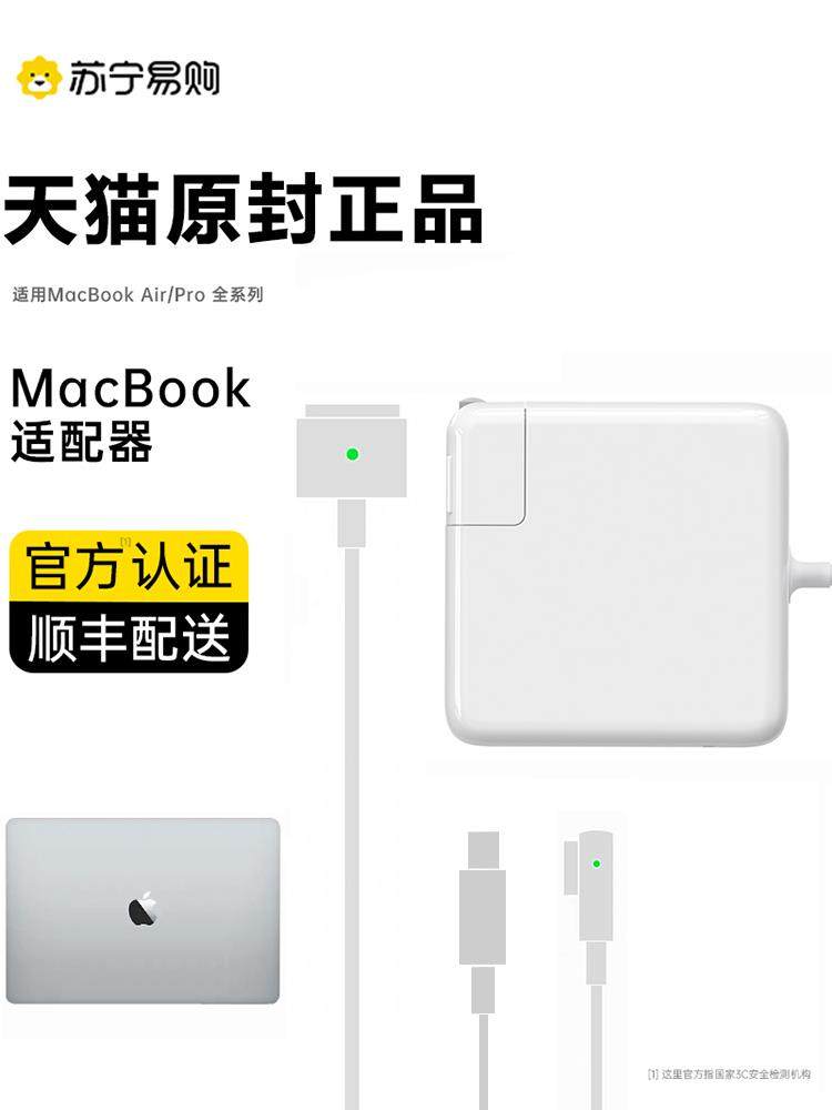 Thích hợp cho bộ sạc máy tính Apple macbook air/mac/pro notebook power adapter cáp sạc chính hãng phích cắm sạc nhanh Type-C chính hãng 45w60W85W1673 adapter máy hút sữa medela pump