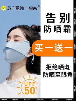 Mặt nạ chống nắng nữ chống tia cực tím băng lụa ba chiều mặt nạ chống nắng nữ má hồng mùa hè phần mỏng thoáng khí 346X khẩu trang 3m 9001 khau trang y tế 