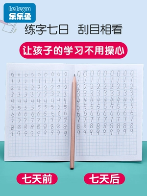 Trẻ nhỏ thư pháp viết Miaohong viết kỹ thuật số này này mới bắt đầu ươm mẫu giáo giác ngộ tập thể dục trích từ sách dán Đồ chơi giáo dục