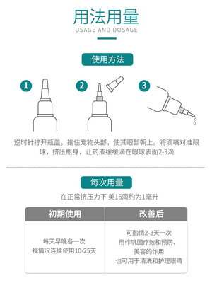Chó đi nước mắt, tạo tác, tuyết, nước mắt, sẹo, gấu, mèo Bomei, vật nuôi, thuốc nhỏ mắt, thuốc nhỏ mũi mèo, thuốc nhỏ mắt - Thuốc nhỏ mắt nước nhỏ mắt dưỡng ẩm Thuốc nhỏ mắt