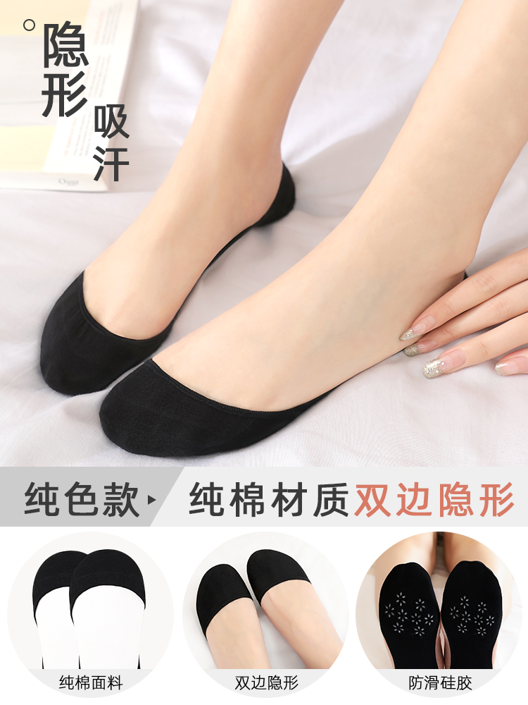 浪莎 春夏女士蕾丝/冰丝船袜 8双 图3
