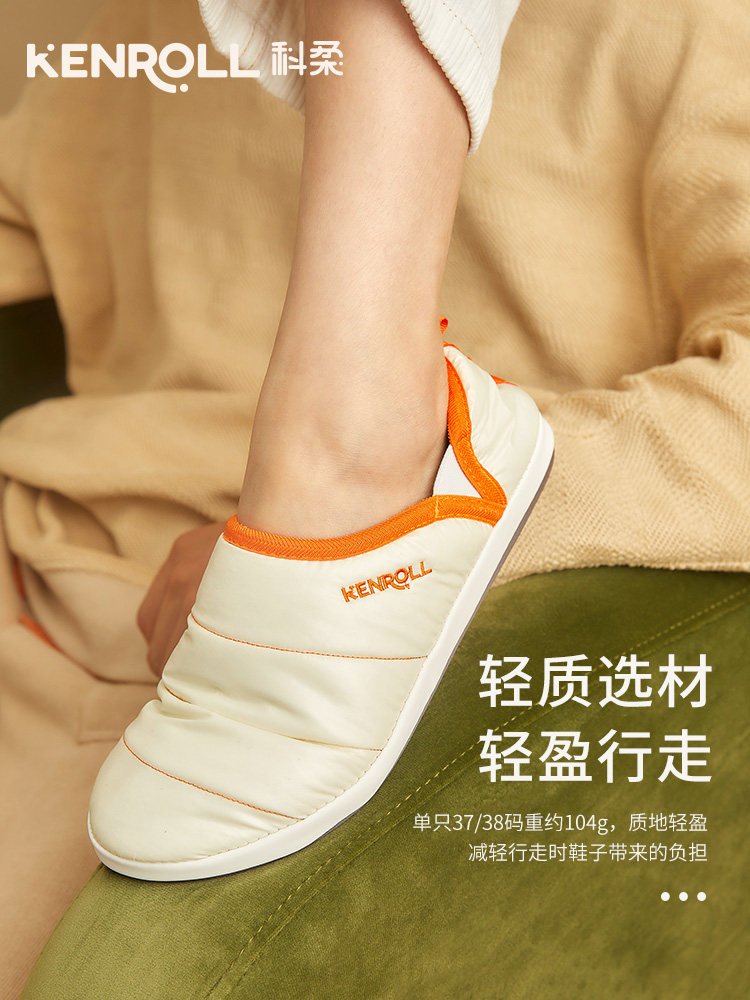 Kenroll 科柔 防滑专利 可机洗 防滑包跟棉拖鞋 双重优惠折后￥31.2包邮 儿童、成人2色可选