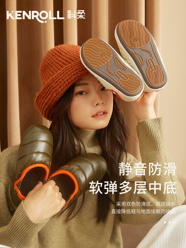 Kenroll 科柔 防滑专利 可机洗 防滑包跟棉拖鞋 双重优惠折后￥31.2包邮 儿童、成人2色可选