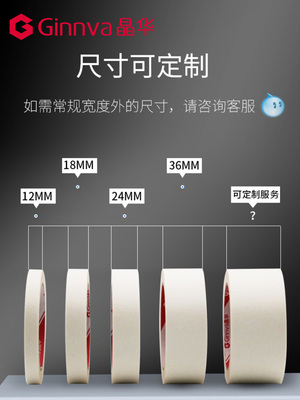 Băng che mặt Jinghua trang trí nội thất tách màu liền mạch băng che đồ nội thất phun sơn mặt nạ có thể viết mà không cần để lại giấy dính xé tay Giấy nghệ thuật vẽ tranh 50 mét có thể được tùy chỉnh băng băng keo dán giấy 