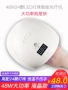 48 Wát cảm ứng nail máy trị liệu ánh sáng nhanh chóng làm khô nail lamp lamp nail đèn máy sấy led đèn chiếu sáng đèn nail công cụ duỗi móng tay