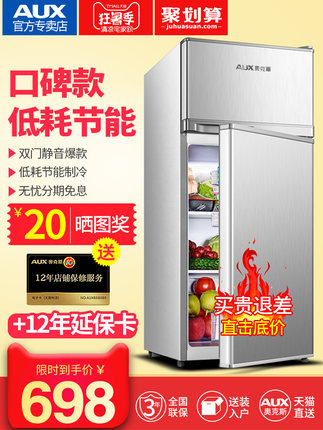 AUX/奥克斯 BCD-116AD旗舰店小冰箱小型宿舍家用双门非海尔电冰箱