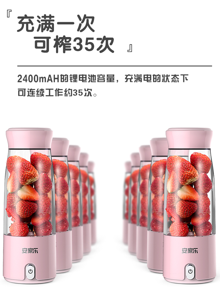 安家乐 充电式榨汁机 图2