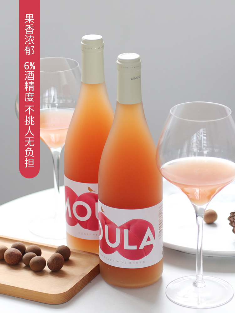 慕拉 6度甜型 桃子酒 750ml 天猫优惠券折后¥29包邮(¥69-40) 慕拉 6度甜型 桃子酒 750ml 天猫优惠券折后¥29包邮(¥69-40)