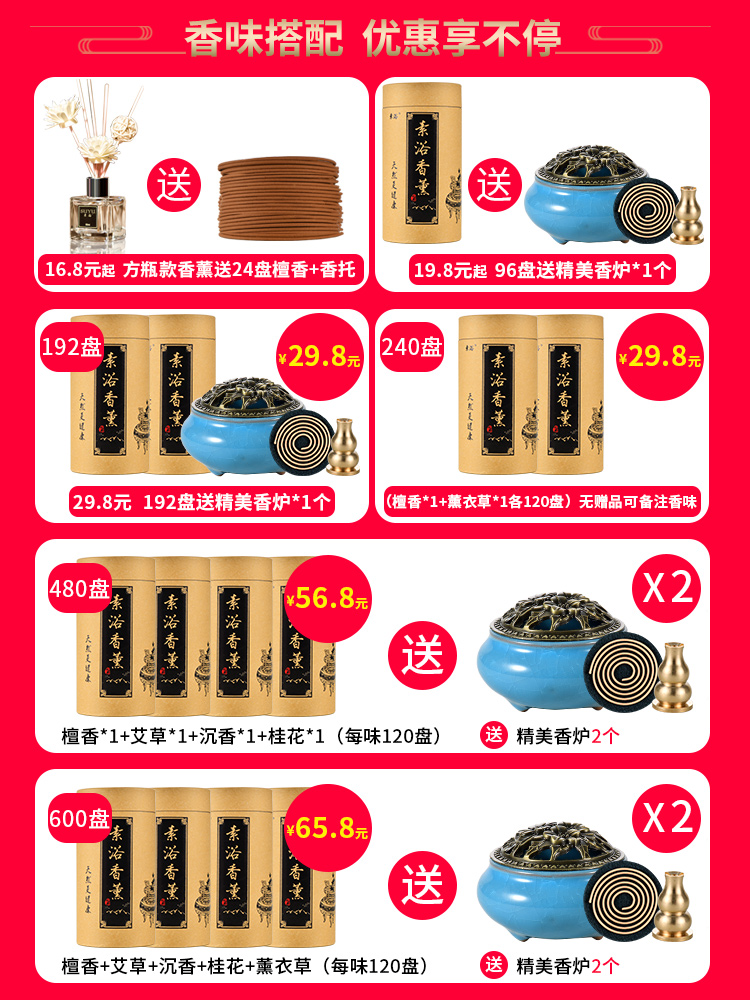 Sandalwood thuốc đuổi muỗi hương cuộn dây của chất khử mùi nhà tắm phòng ngủ nhà vệ sinh mùi thơm thanh lọc không khí hương