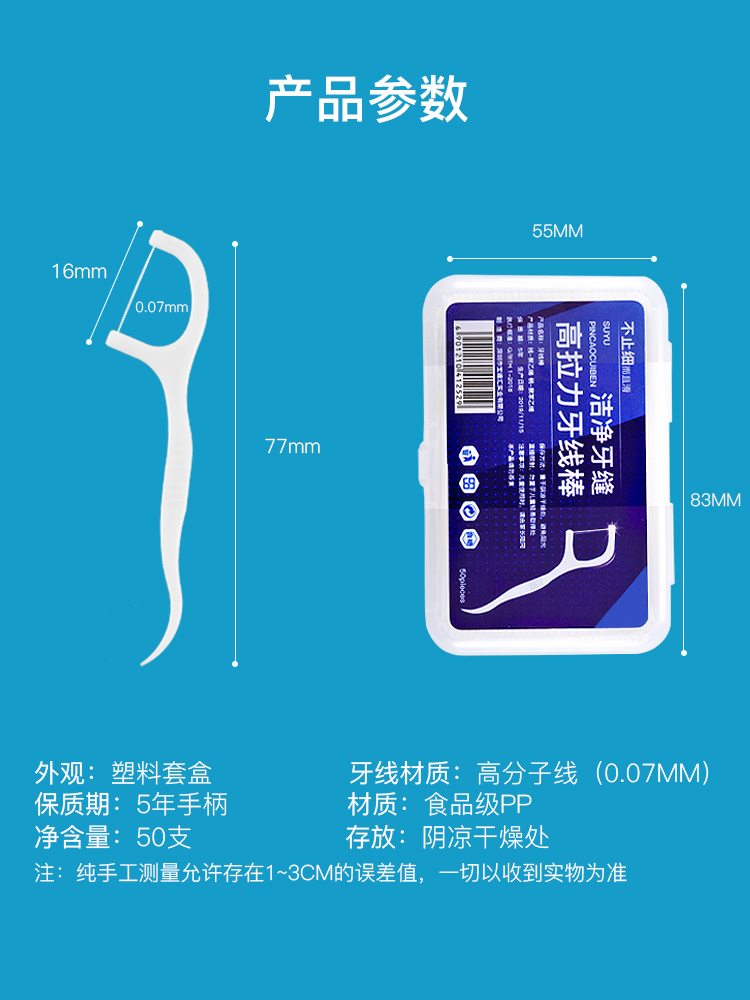 Family Pack xỉa tăm dùng một lần siêu mịn tròn đường dây phẳng răng máy nghe nhạc cầm tay trẻ em cổ điển của thanh đóng hộp