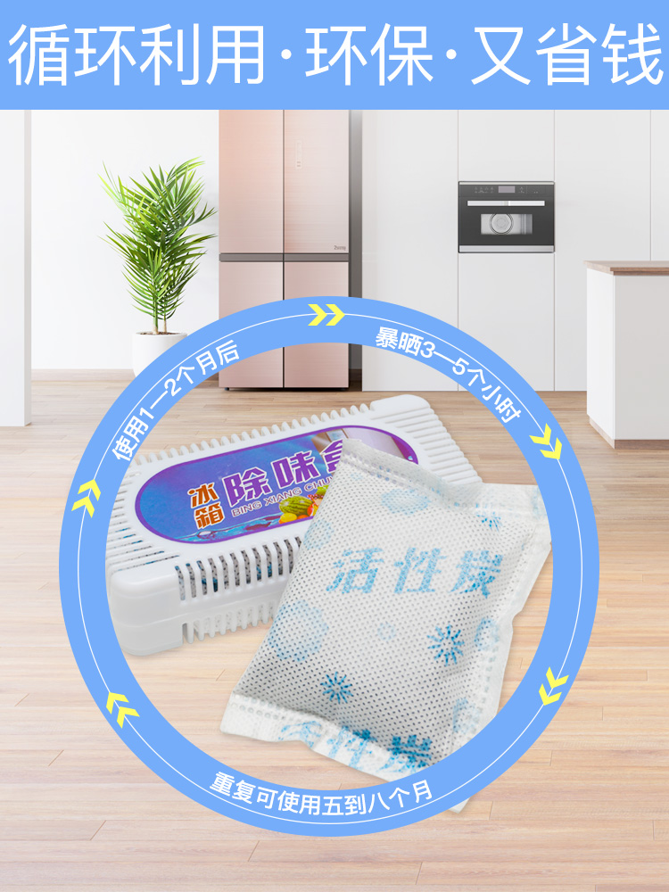 Tủ lạnh khử mùi vật để hương vị mùi loại bỏ mùi mực phi nhà khử trùng khử mùi gói tươi tre