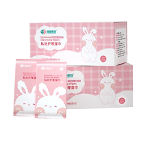 Private hygiene wipes for women wet toilet paper for vaginal care and wet wipes for men to clean sterilize and disinfect after intercourse.