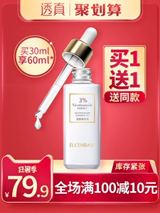 Giải pháp niacinamide mờ cải thiện màu vàng sáng da giai điệu hydrating kiểm soát dầu thu nhỏ lỗ chân lông mặt chất