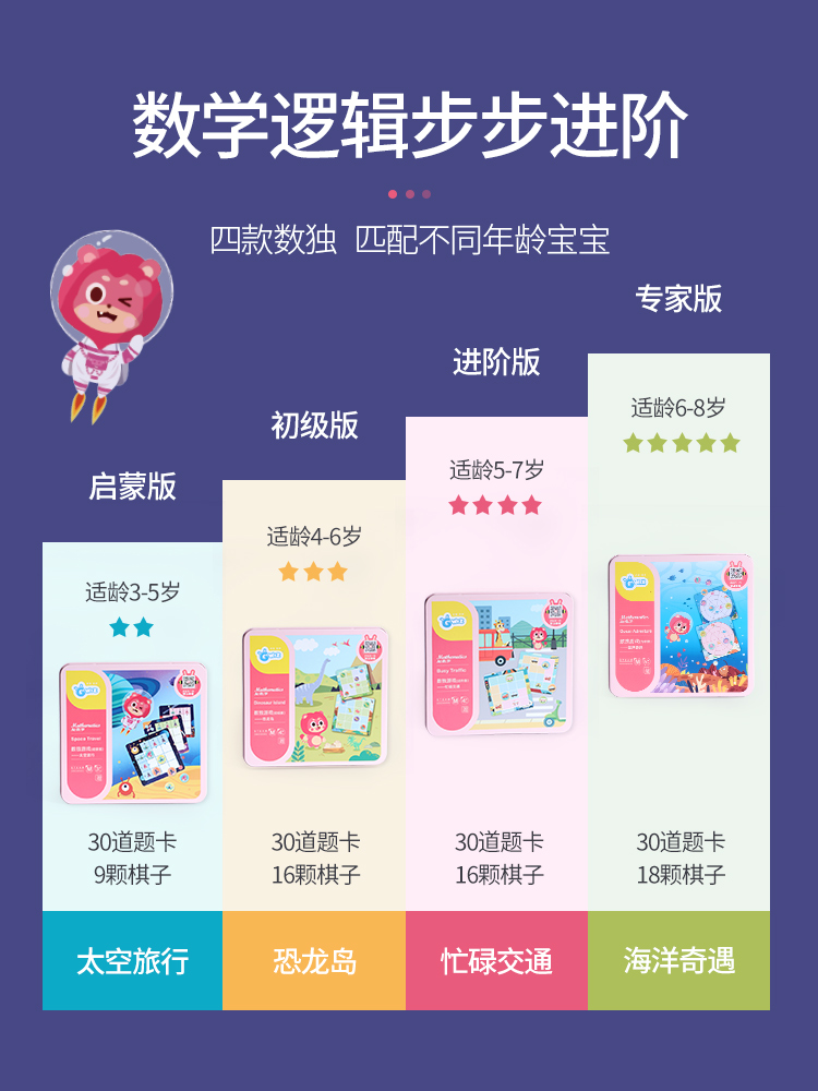 GWIZ 儿童入门数独游戏玩具 天猫优惠券折后￥24包邮（￥49-25）4款可选