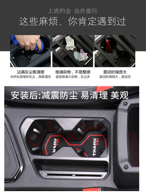 Volkswagen Tour Yue cửa máng pad coaster Tuyue tự động cung cấp sửa đổi lưu trữ mat pad lưu trữ mat nội thất mat - Ô tô nội thất Accesseries trang trí taplo xe hơi Ô tô nội thất Accesseries