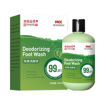Foot soap deodorizing sterilizing and soaking feet to remove athletes foot sweating and itching nemesis childrens official foot bath flagship store