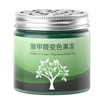 Formaldehyde removal jelly new house home deodorizing odor remover powerful air purifier magic box artifact decoration