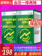 Viên nén huyết áp hỗ trợ En Bạch Dương để cải thiện giấc ngủ viên Hehui Antai 60 viên sản phẩm chăm sóc sức khỏe - Thực phẩm sức khỏe