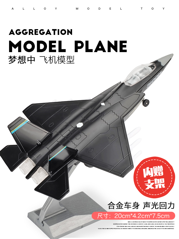 歼20 31战斗机玩具四川航空飞机模型仿真合金耐摔儿童歼航模男孩 歼20 31战斗机玩具四川航空飞机模型仿真合金耐摔儿童歼航模男孩