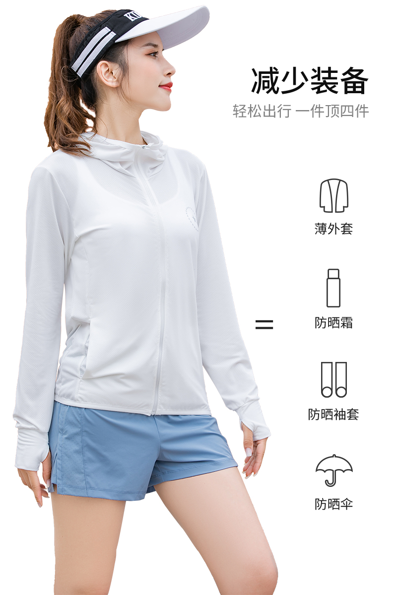 简续 男女夏季防晒服 图2