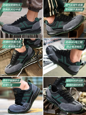 Insulated 6KV labor protection shoes men's breathable steel toe caps anti-smash and puncture-proof electrician shoes Laobao steel plate safety shoes 