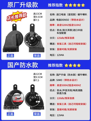 còi hơi Áp dụng cho 22 chiếc Toyota Highlander còi ốc cải vương miện đất cao cấp còi xe chuyên dụng còi xe ô to loại nào tốt còi hơi 24v 