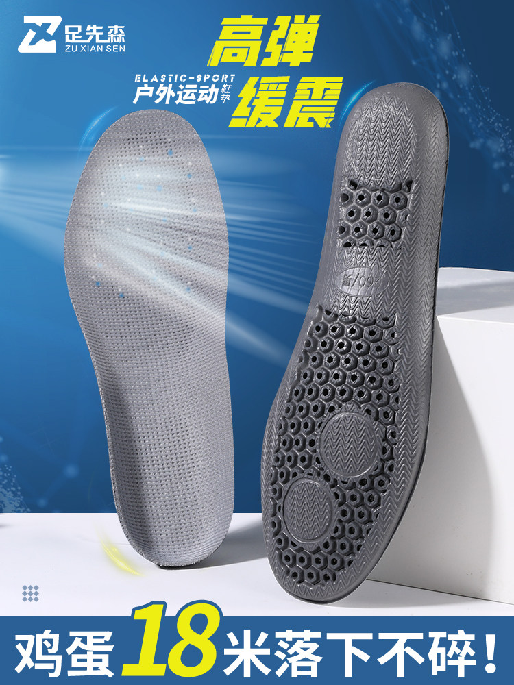 足先森 高弹缓震透气吸汗 户外运动鞋垫 1双装 天猫优惠券折后￥28.9包邮（￥38.9-10）普通款￥5.8