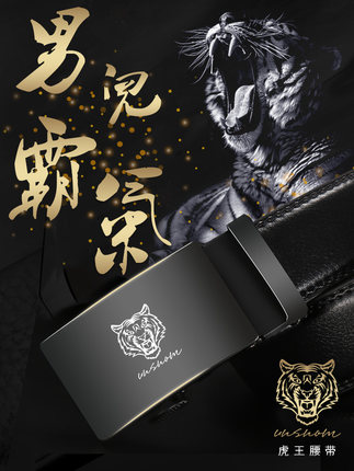 皮带什么牌子好 虎王男士皮带购买评测 商务百搭腰带 券后5.1元