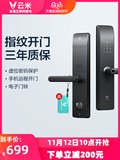 VIOMI 云米 MS120-02 互联网智能门锁 立减+券后689元包邮(899-200-10)