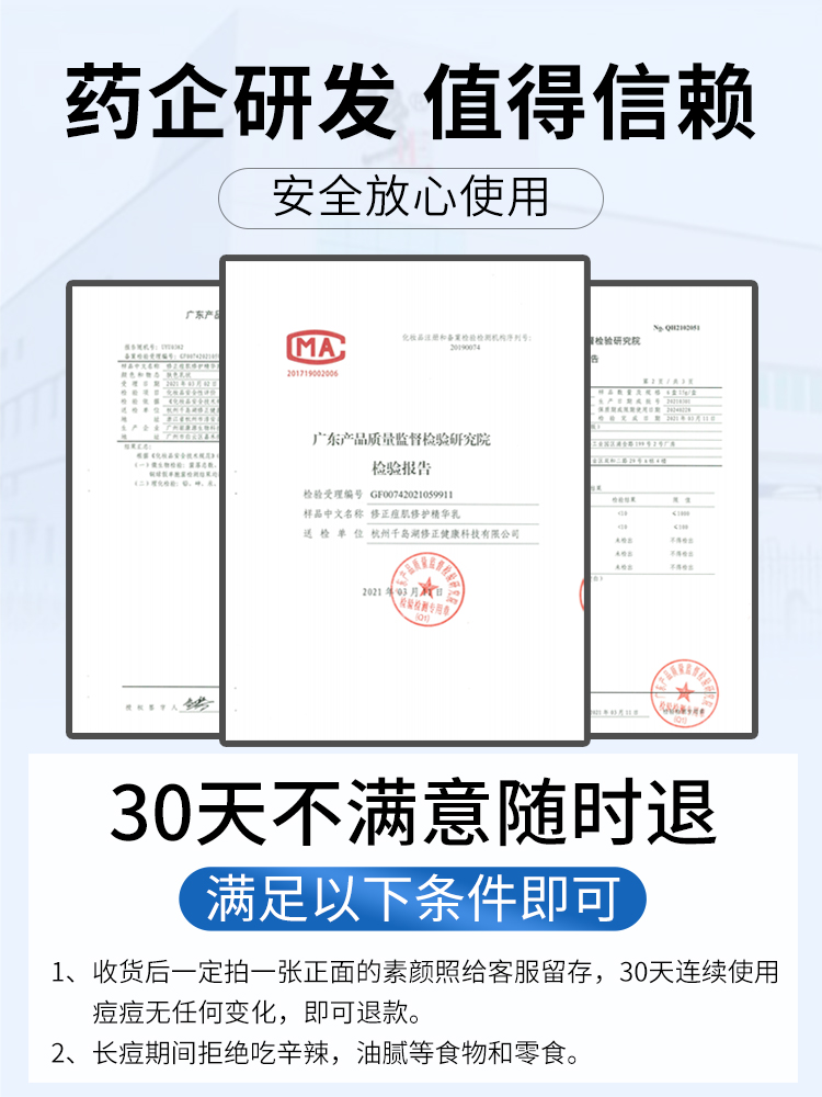 修正 痘肌修复精华祛痘膏 15ml/支 图3