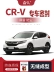 TAY MỞ CỬA Honda CR-V sửa đổi dải niêm phong xe đặc biệt lắp đặt cửa dải cách âm dải trang trí toàn bộ xe Dải chống bụi TAY MỞ CỬA CỐP HẬU 