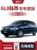 CỬA NÓC Buick cũ GL8 / Lu Zun đã sửa đổi dải niêm phong ô tô đặc biệt lắp đặt cửa dải cách âm toàn bộ trang trí xe chống bụi MÔ TƠ NÂNG KÍNH COMPA NÂNG KÍNH 