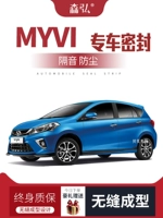 Perodua Myvi sửa đổi dải niêm phong ô tô đặc biệt dải cửa cách âm dải phụ kiện trang trí xe đầy đủ chống bụi GIOĂNG CÁNH CỬA TAY MỞ CỬA