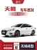 TAY MỞ CỬA [Chỉ cao -end] 21 mô hình của Nissan New Teana Dải cách cách điện âm thanh dành riêng CÁNH CỬA TRƯỚC CỐP HẬU 
