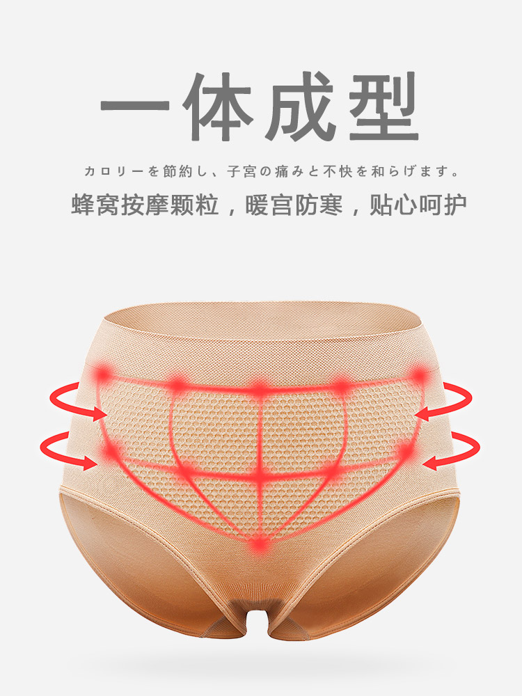 靓真 日系蜂巢暖宫中腰三角内裤 2条 图1