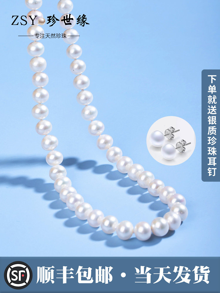 珍世缘 妍妃 近圆形淡水珍珠项链 天猫优惠券折后￥119包邮（￥149-30） 送珍珠耳钉一对