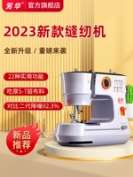 Fanghua 2023 điện máy may hộ gia đình nhỏ hoàn toàn tự động dày mít đa chức năng may hoàn toàn tự động hiện vật
