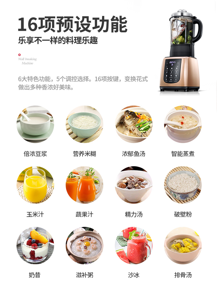 志高 变频破壁料理机 可加热 图2