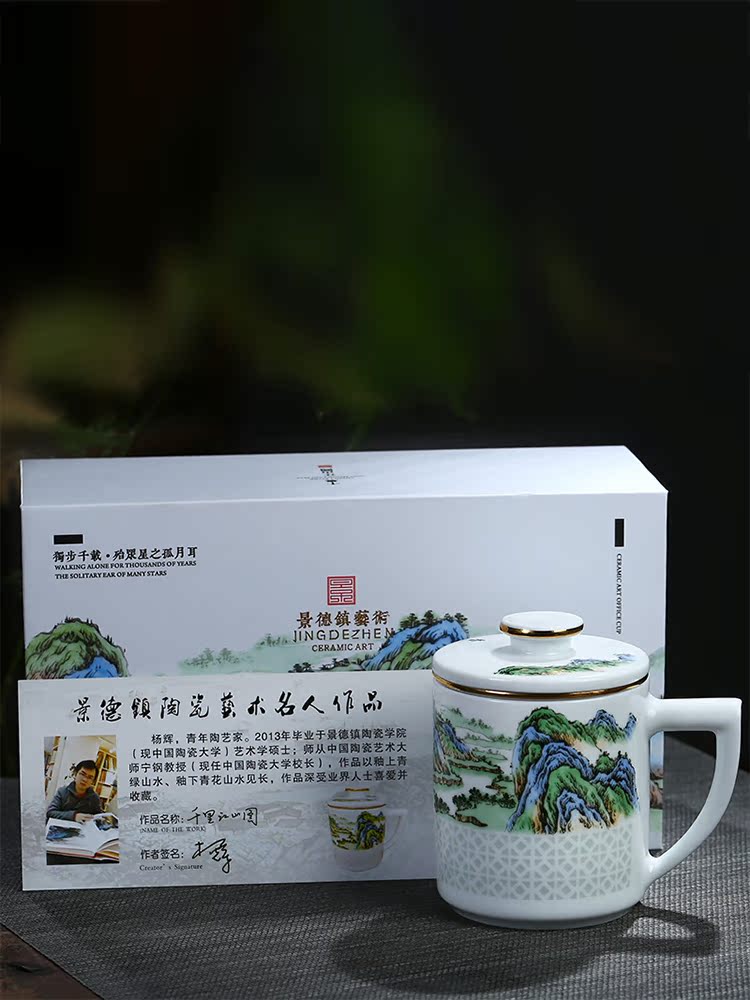 Jingdezhen ceramics and exquisite tea cup with cover household water cup high - capacity office cup famous tea separation