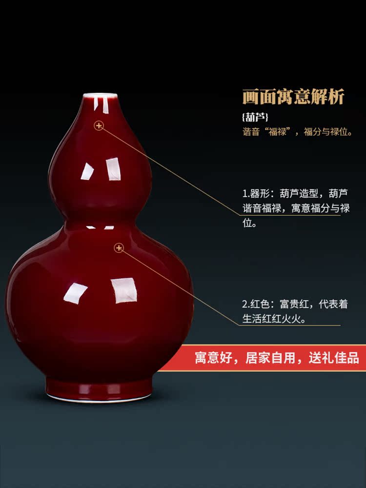 Jingdezhen ceramics, the red bottle gourd vases, flower arranging archaize sitting room rich ancient frame of Chinese style household adornment furnishing articles