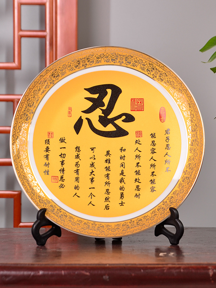 St10 jingdezhen ceramics decoration plate hanging dish words in modern Chinese style living room decoration handicraft furnishing articles