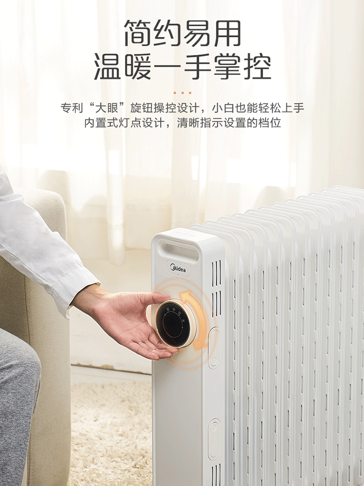 美的 2019新款油汀取暖器 13片 图1