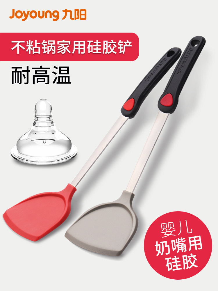 九阳 不粘锅硅胶锅铲 天猫优惠券折后￥14.9包邮（￥19.9-5）2色可选