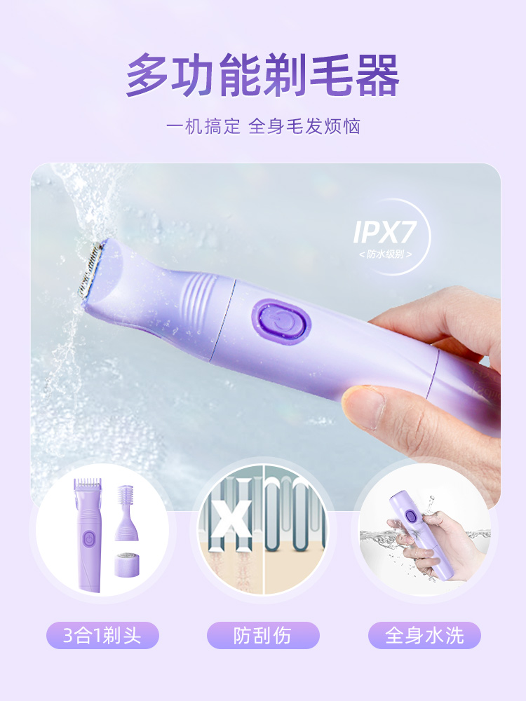 Schick 舒适 女士多功能剃毛器 天猫优惠券折后￥69包邮（￥199-130）送折叠镜梳+发带